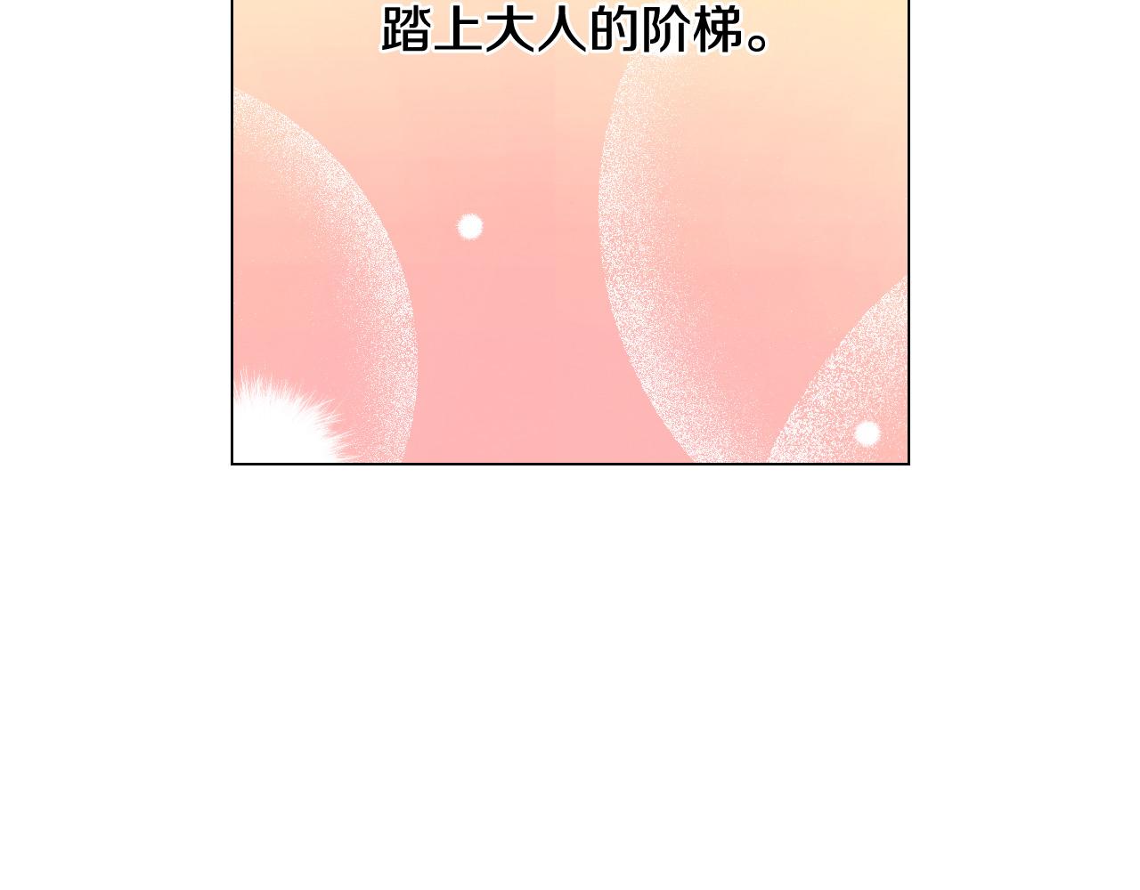 青春特别篇24 表达爱意77