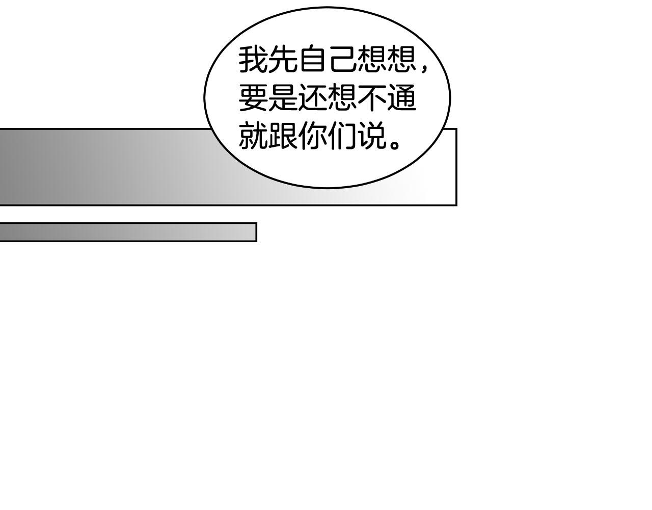 青春特别篇23 独当一面16