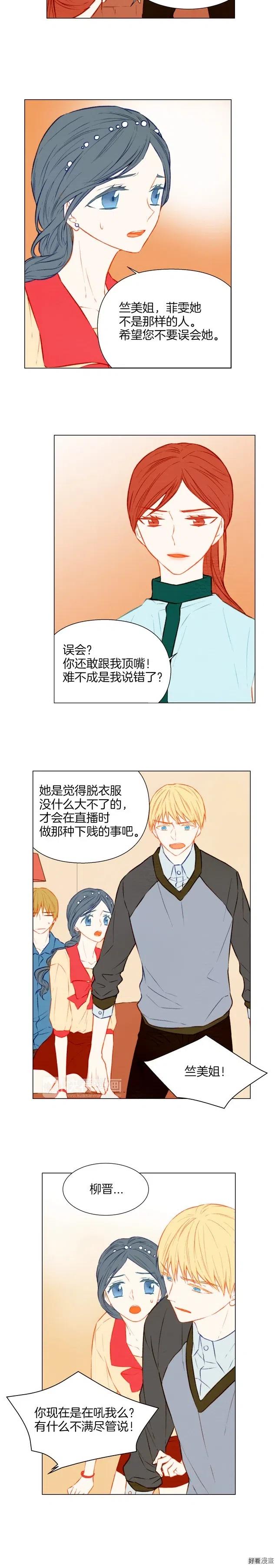 第30话 双人舞4