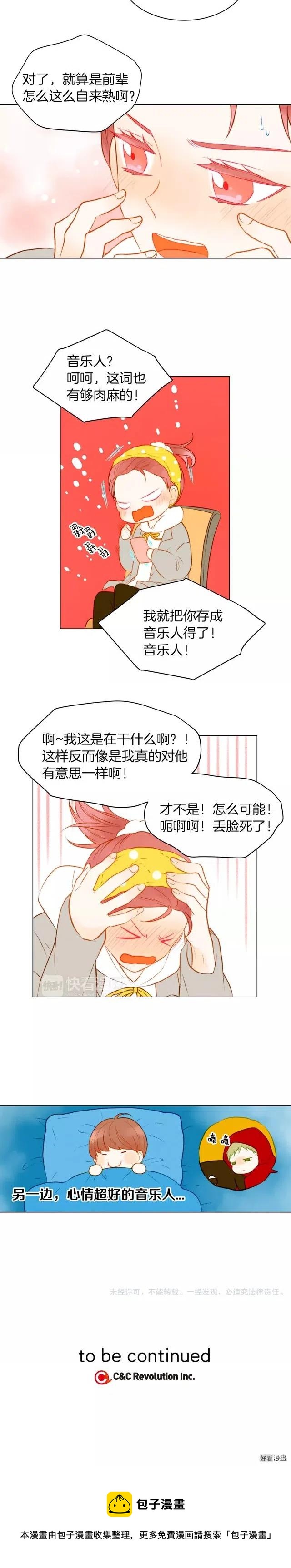 第73话 偶像的极限12