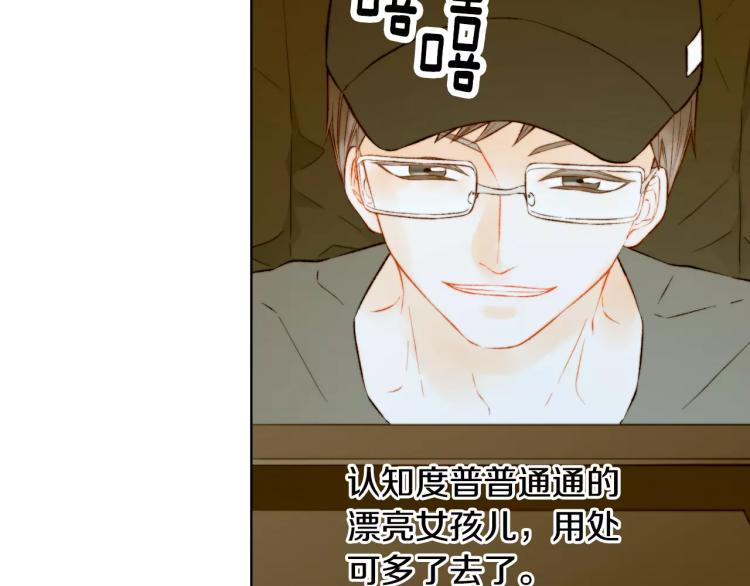 第133话 流言再起8