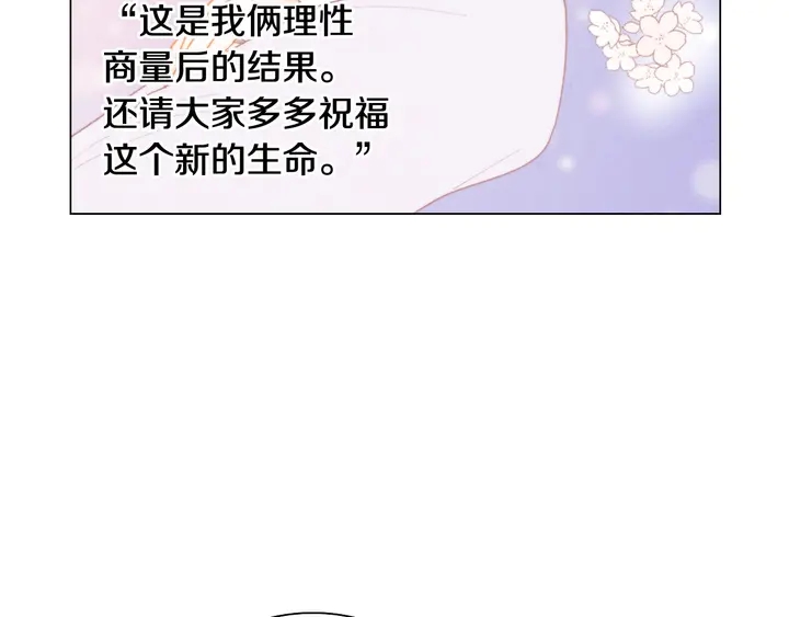 番外34 想妹妹的第2天90