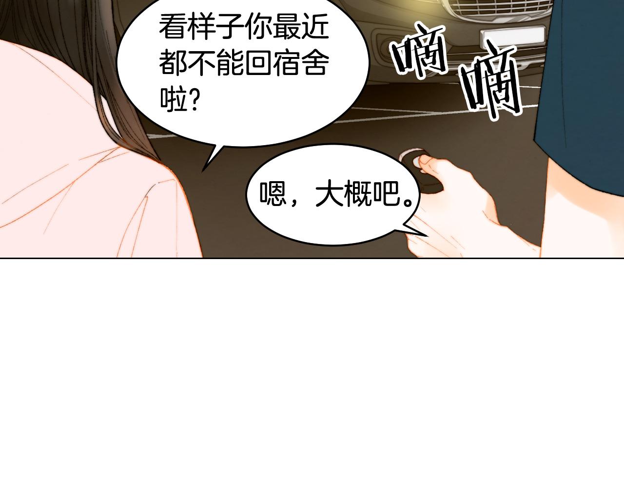 青春特别篇22 爱情or亲情98