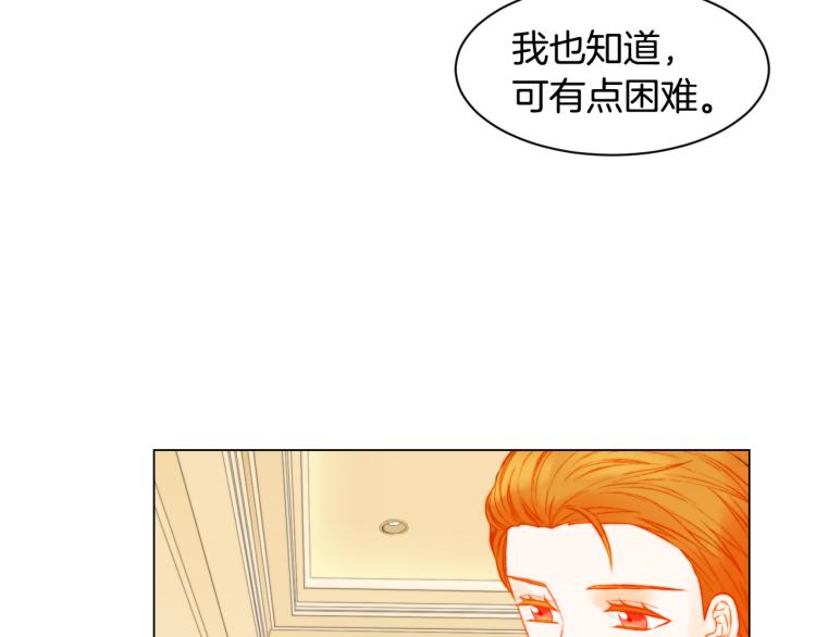 第143话 利用价值50