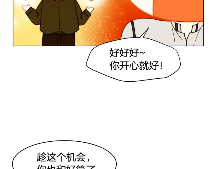 番外5 教堂里给的婚戒79