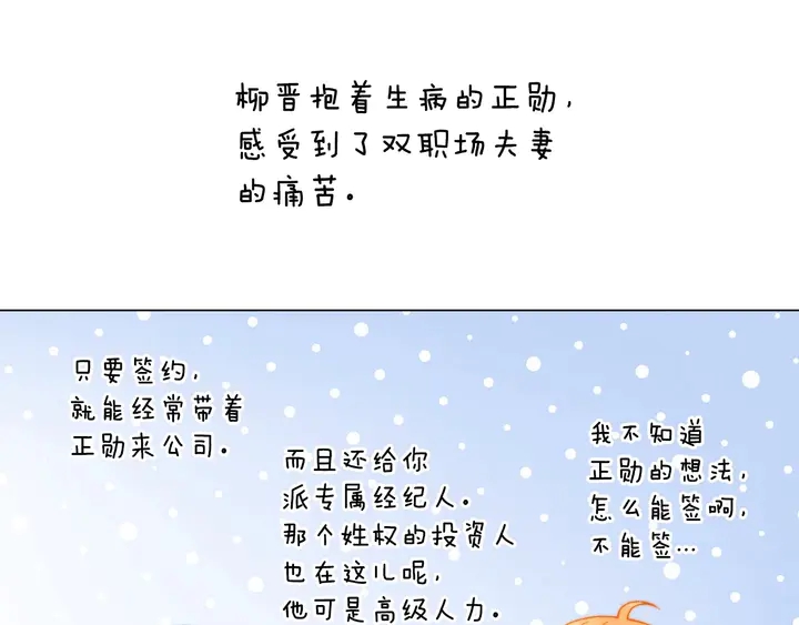 番外40 画报拍摄38