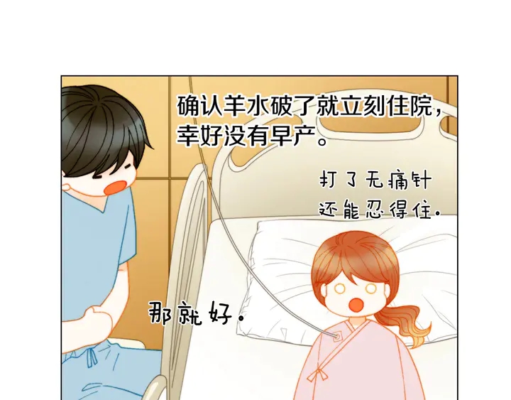 番外20 宝宝出生啦15