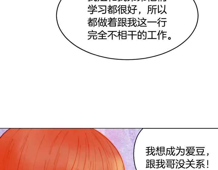 番外4 结婚83