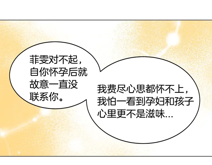 番外30 准备二胎了？！99
