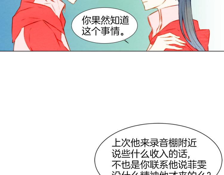 第12话 偶像恋情暗潮汹涌59