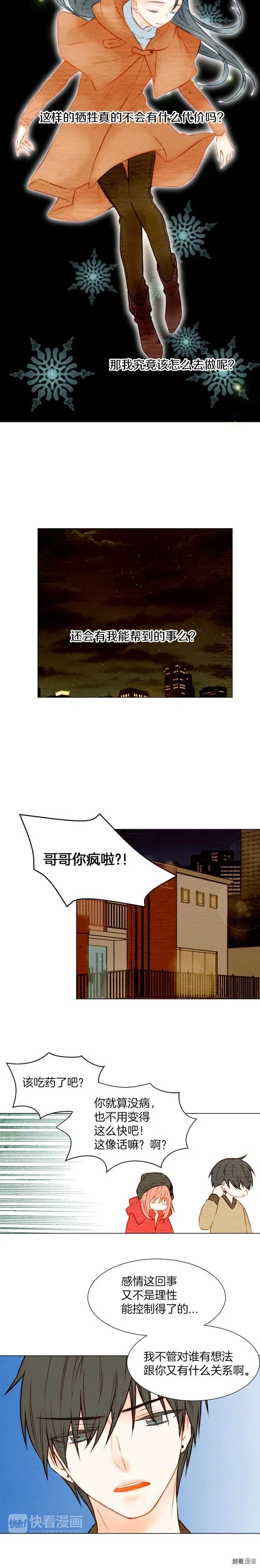 第23话 她只是个冒牌货！5