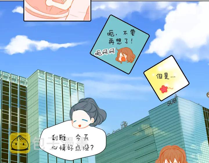 第88话 情侣睡衣37