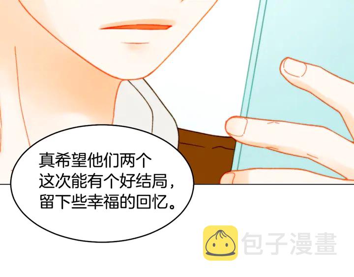 番外10 爱的印记23