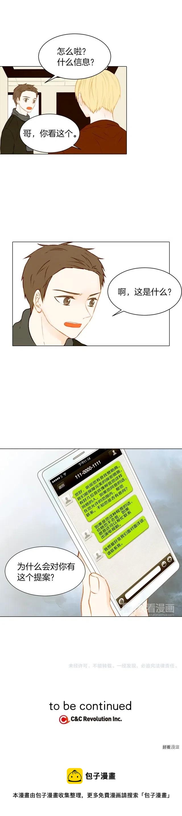 第65话 玻璃娃娃10