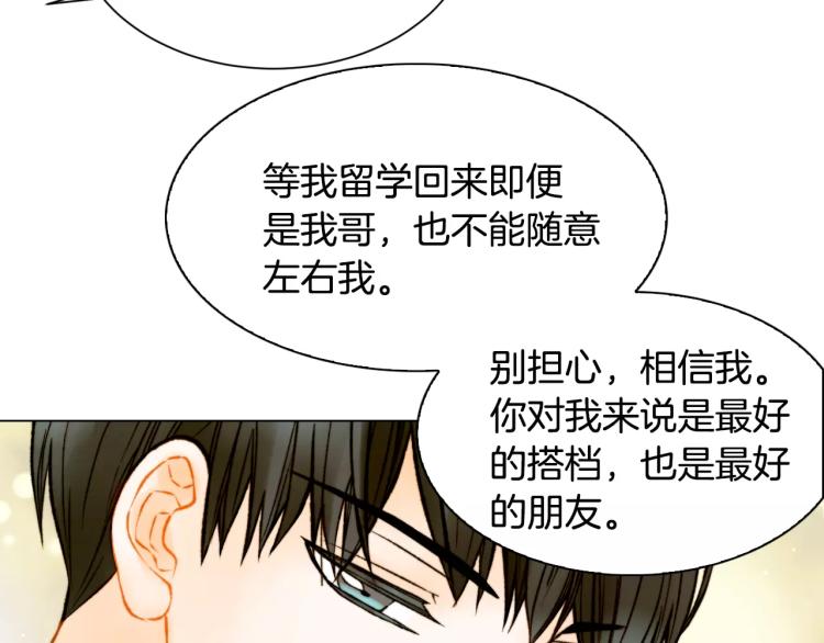 第130话 最好的伙伴75