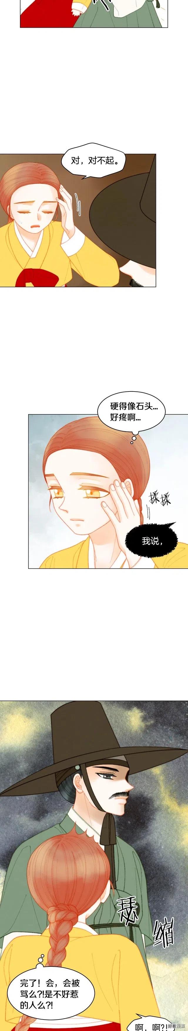 青春特别篇11 私生饭4