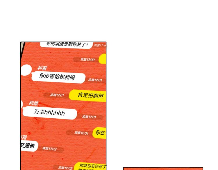 第8话 被男神误会了18