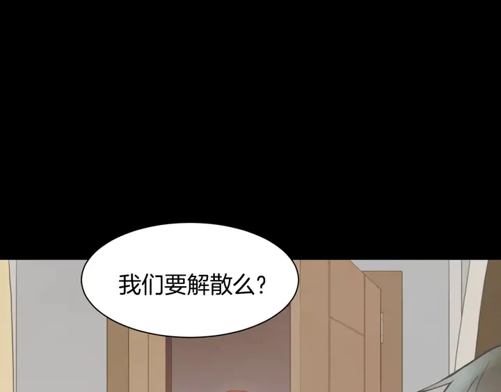 第97话 解散？114