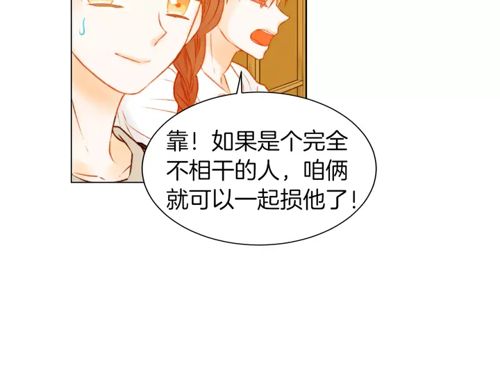 第85话 待在一起40