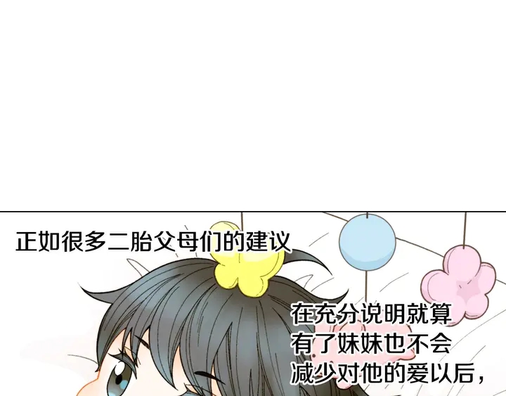 番外32 从嫉妒到接受109