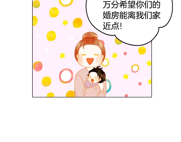 番外33 组建新的家庭54