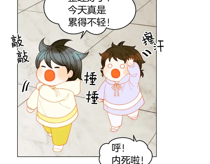番外49 重回二人世界87