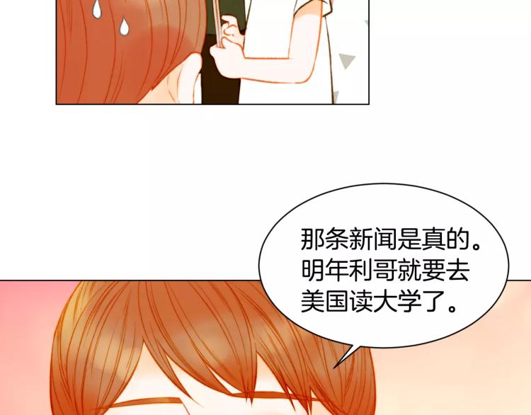 第137话 两个人的空间83