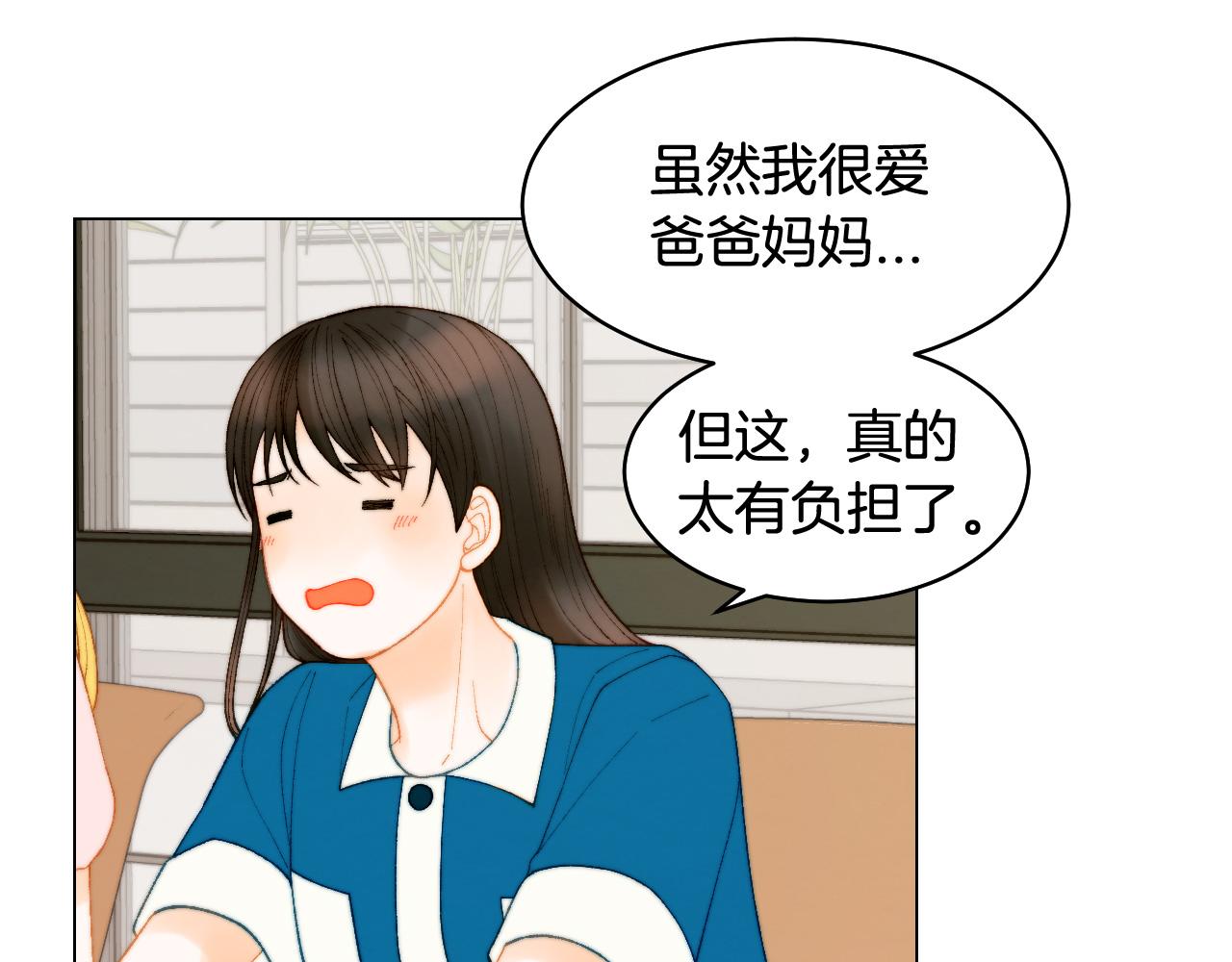 青春特别篇19 尾随91