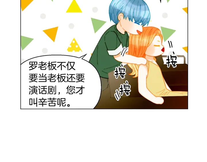 番外43 喜欢舞台的小势丽15
