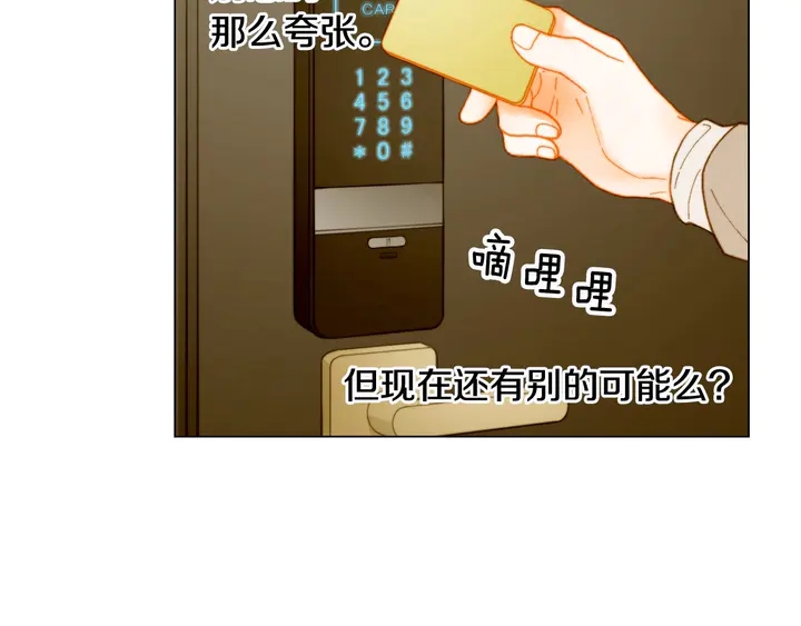 番外33 组建新的家庭73