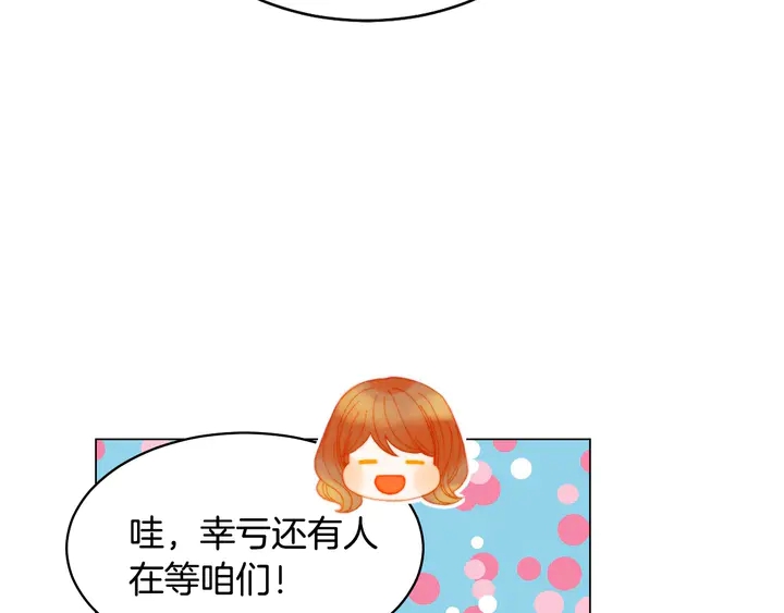 番外22 全员齐聚去打榜啦93