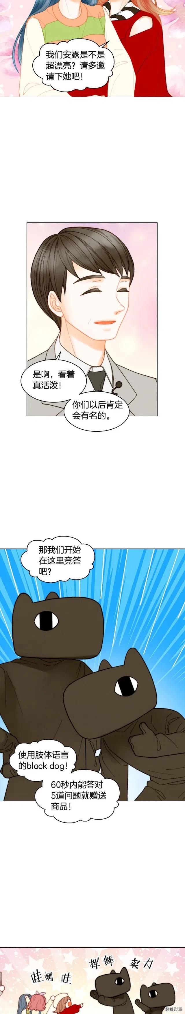 青春特别篇12 钥匙扣4