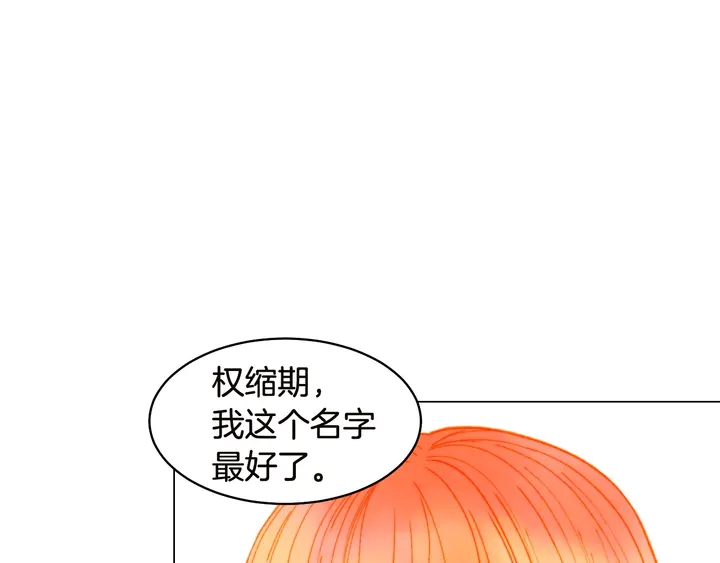番外18 给曾孙子的名字84