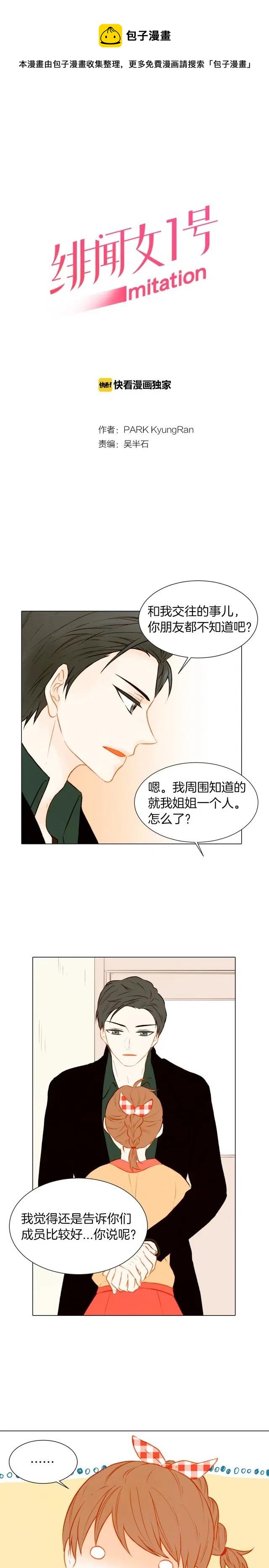 第54话 气氛的变化0