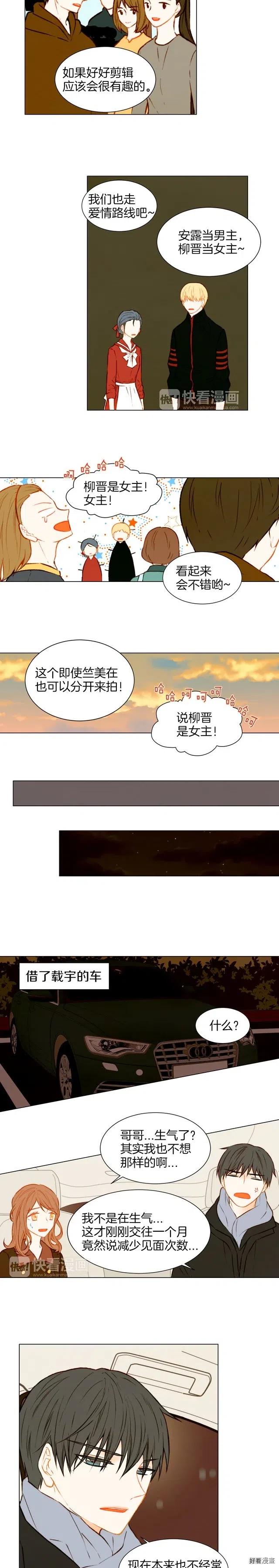 第49话 吻手礼7