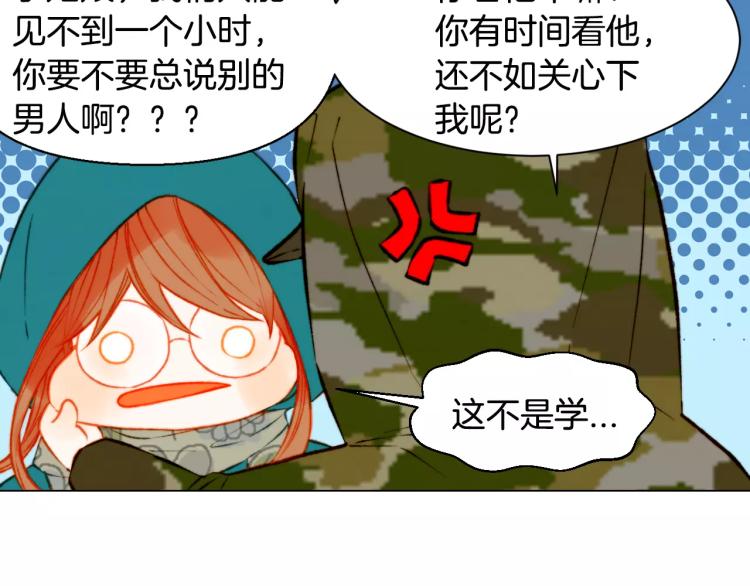 第121话 不想输52