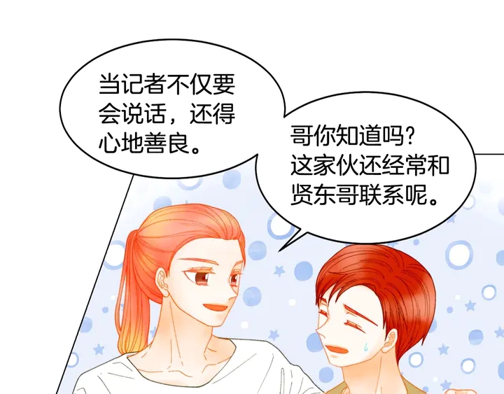 番外43 喜欢舞台的小势丽74