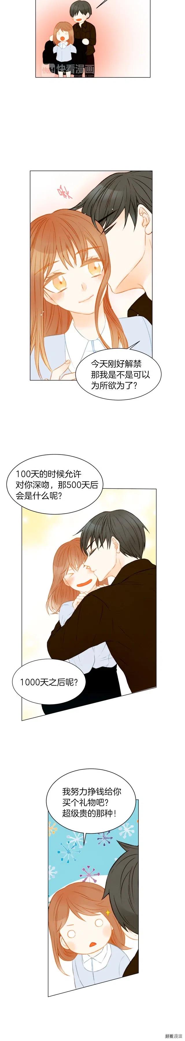 第64话 为所欲为11