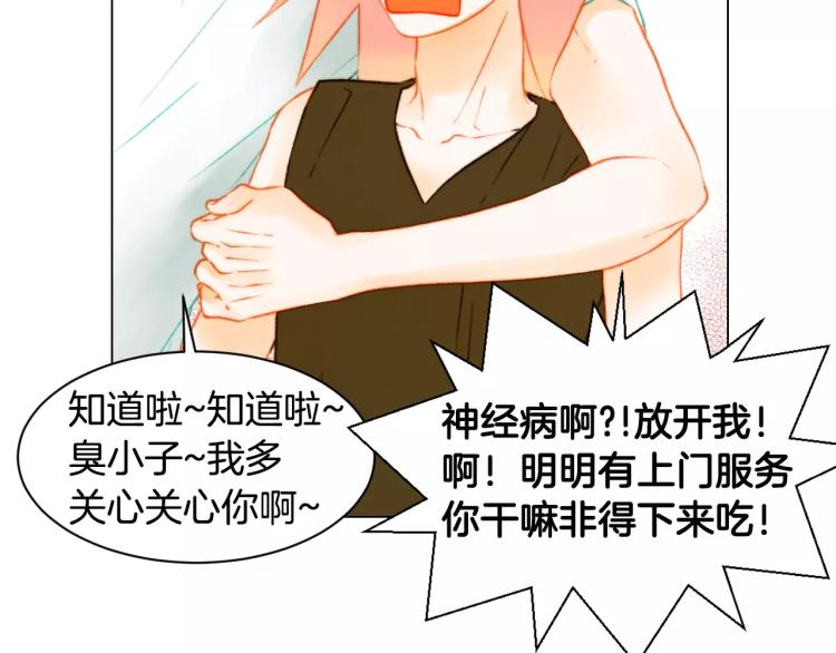 第126话 在我身边就好38