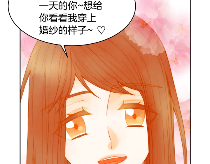 番外4 结婚4