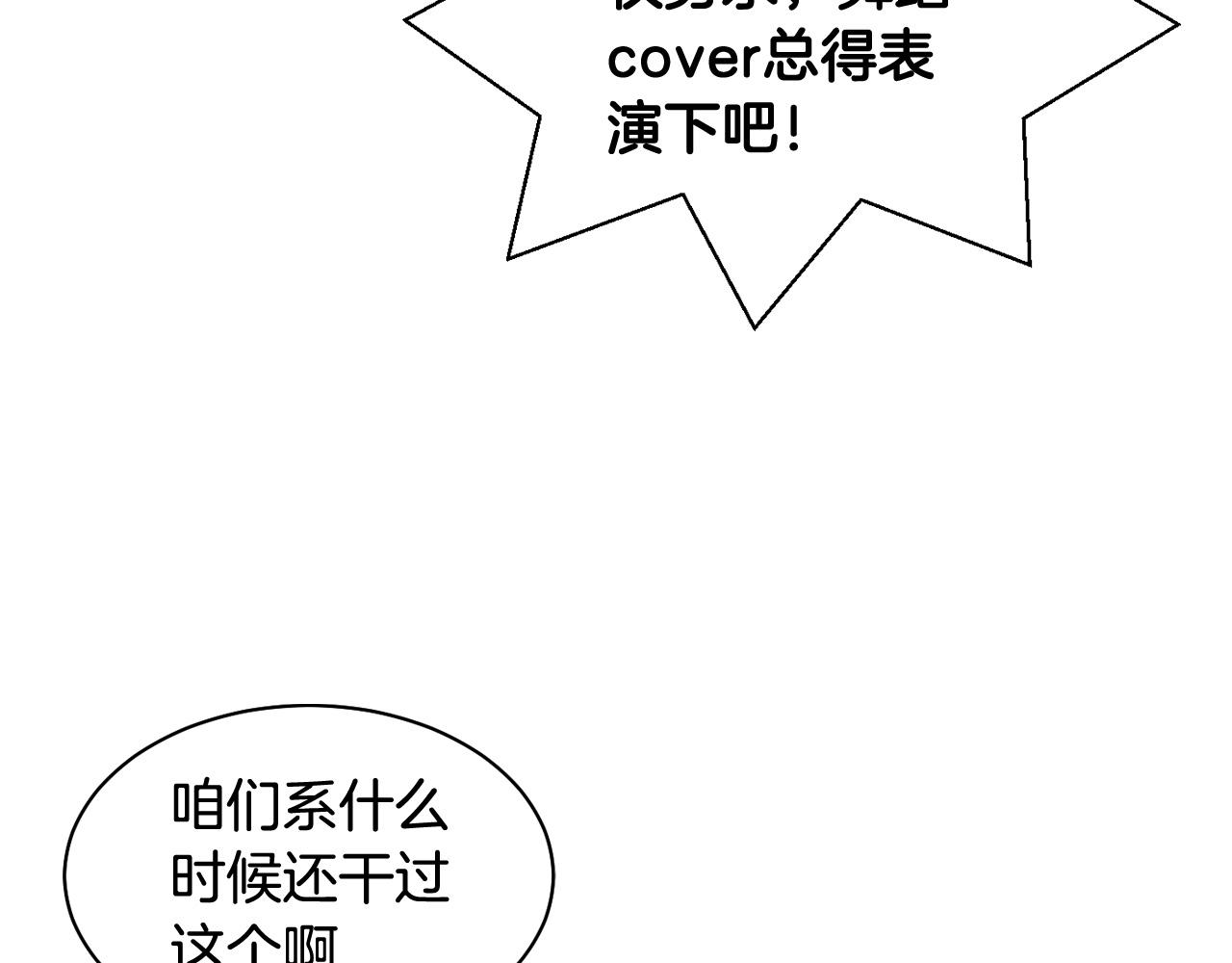 青春特别篇26 校庆演出28
