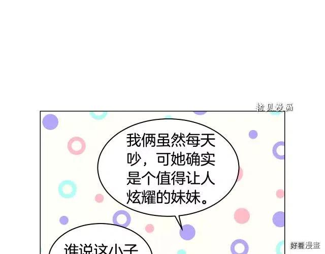 青春特别篇16 相互炫耀27