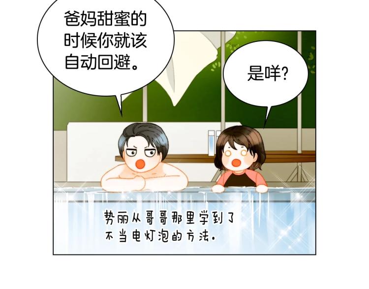 番外58 幸福时刻88