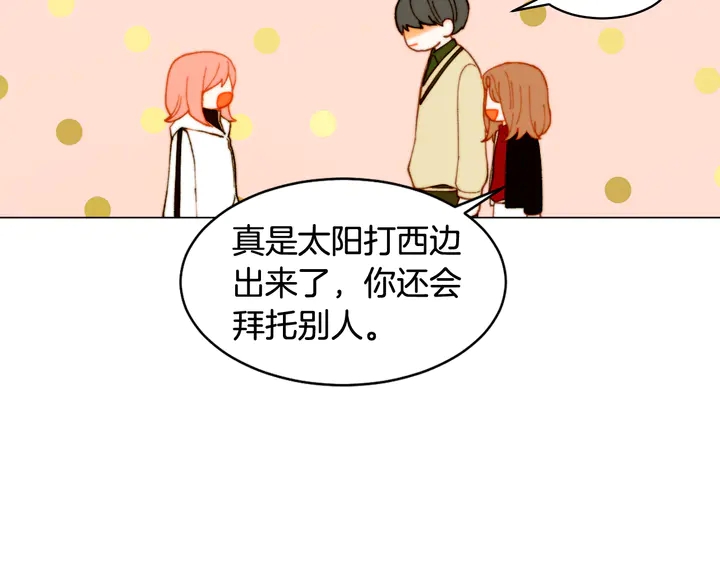 番外4 结婚64