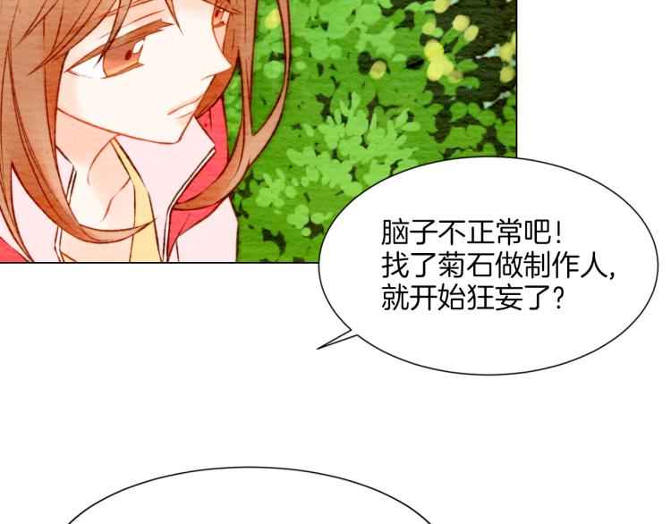 第13话 不一样的权利99