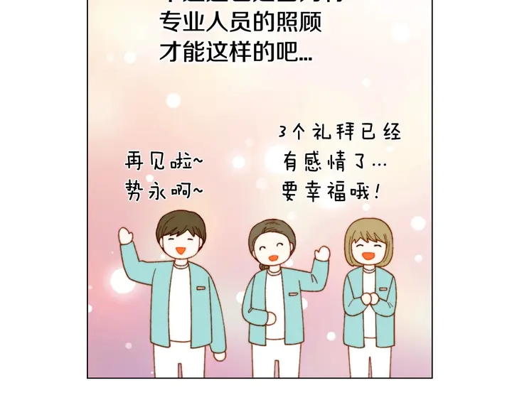 番外20 宝宝出生啦76