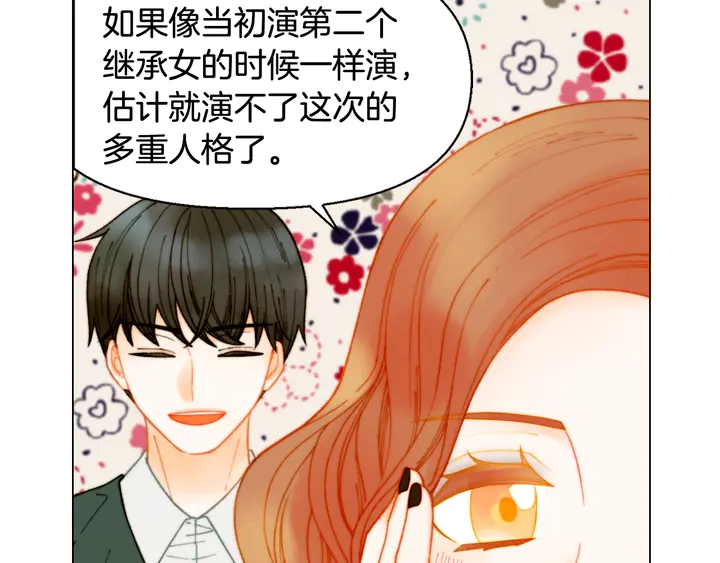番外3 我不能输26