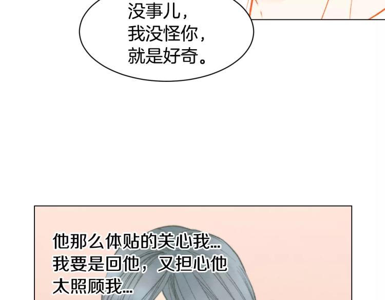 第125话 我会吃醋的34