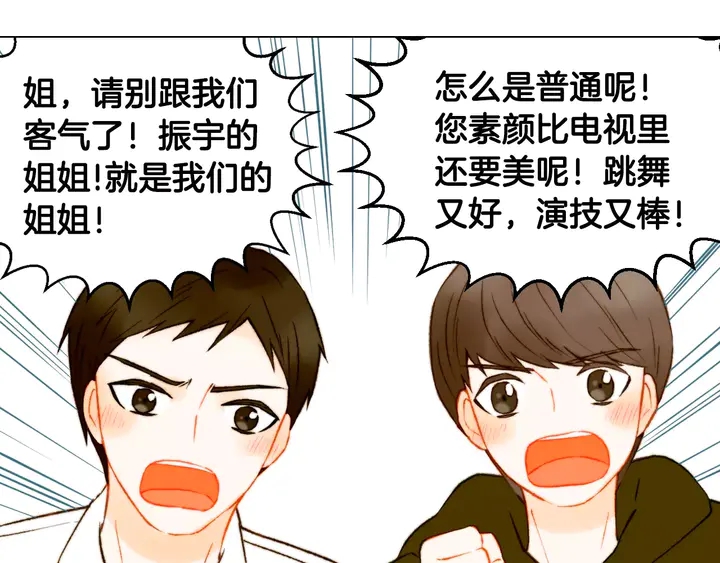 第102话 迷茫60
