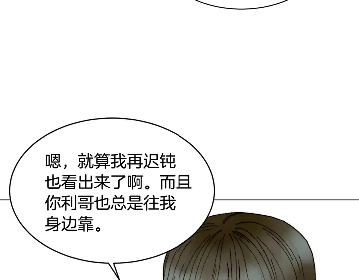番外10 爱的印记102